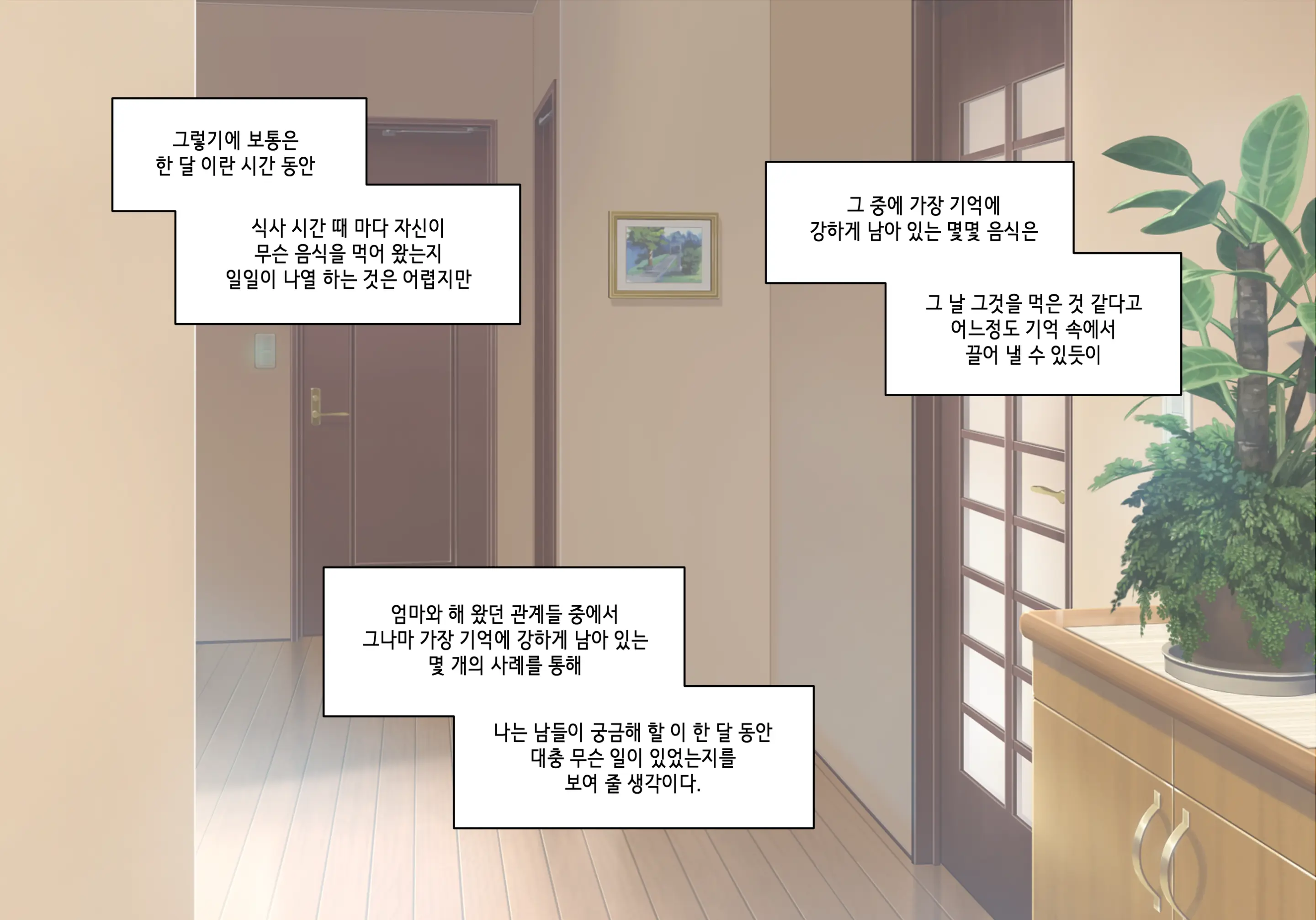 Elf Mama Ch1 - 10 | 엘프마망 1~10